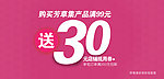 抵用券
