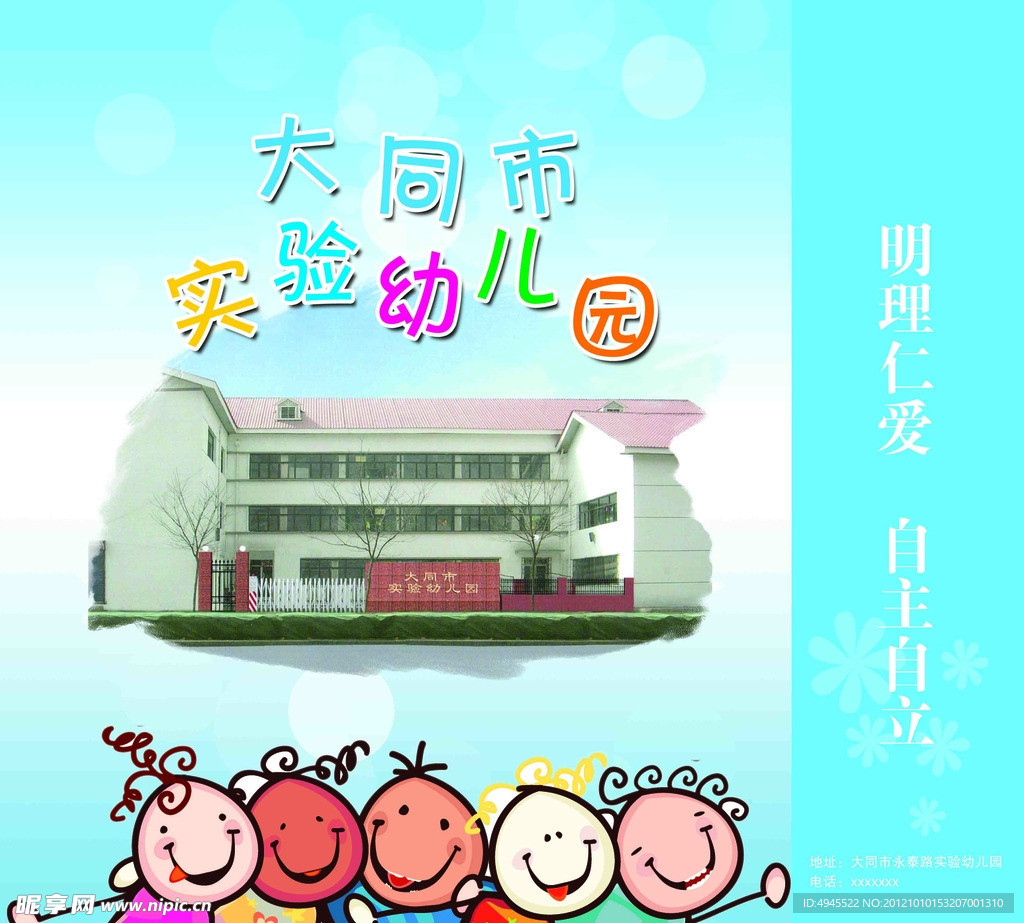 幼儿园手提袋