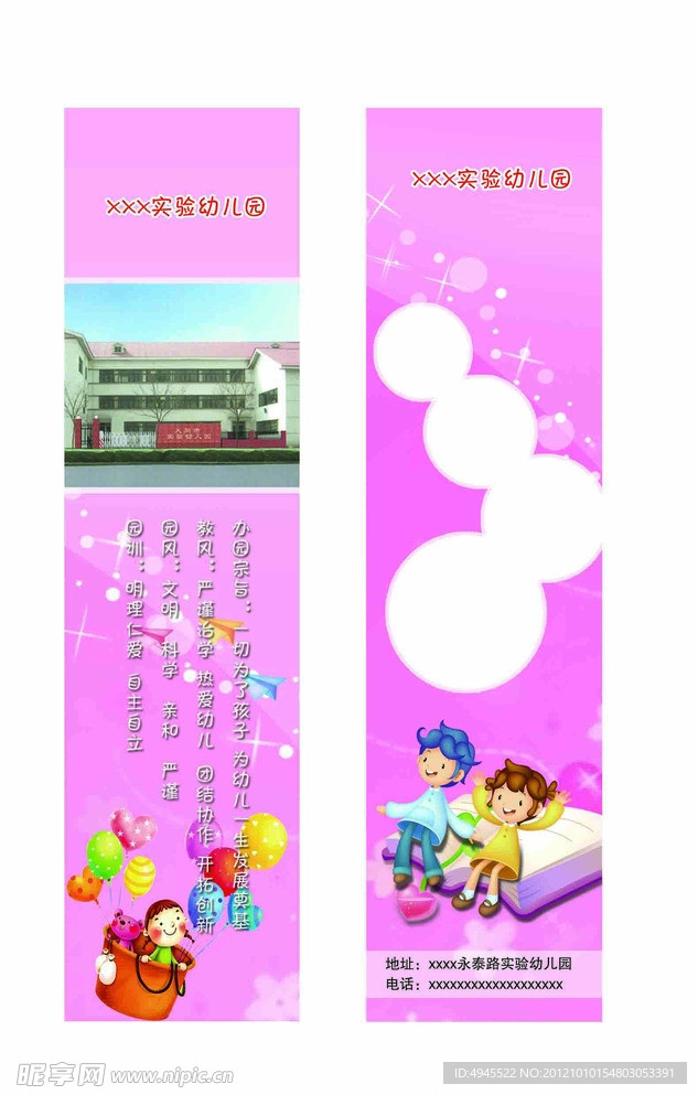 幼儿园书签