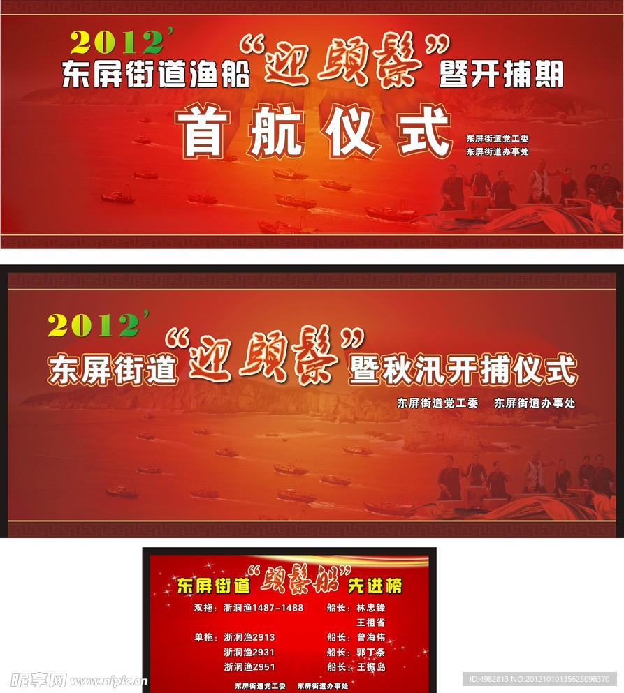 仪式