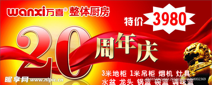 周年庆