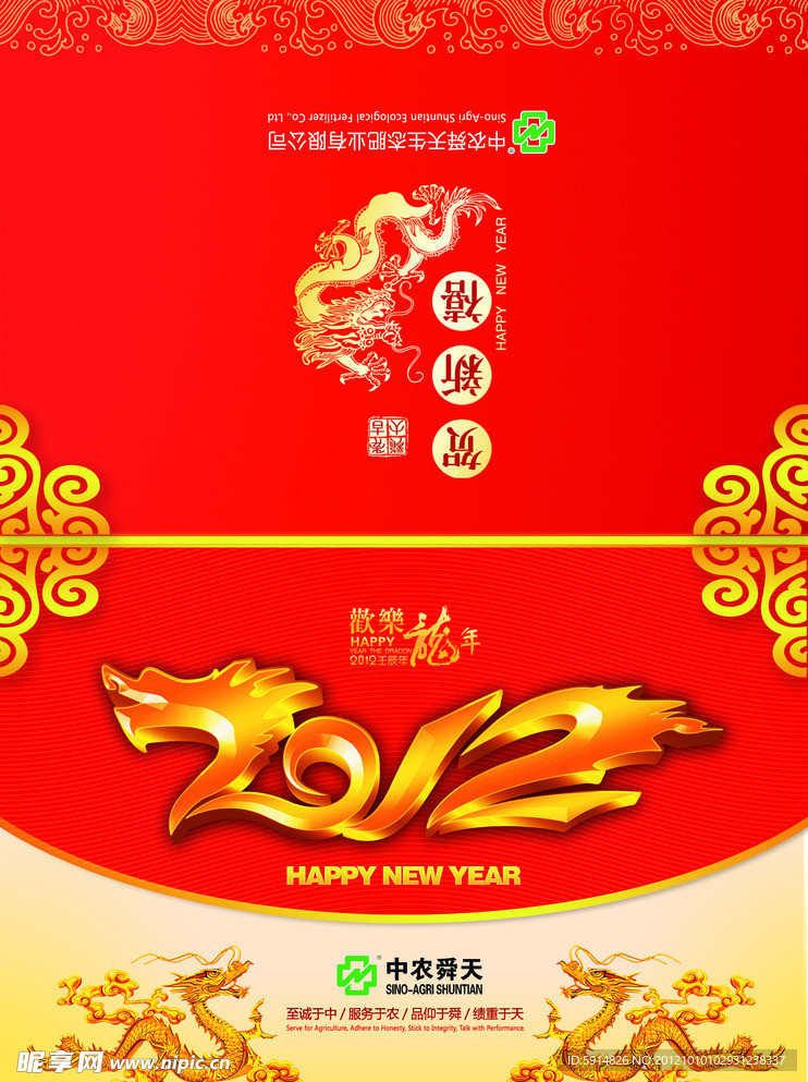 元旦贺卡