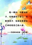 幼儿园格言