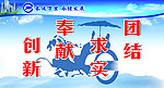 企业展板