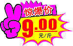 爆炸牌