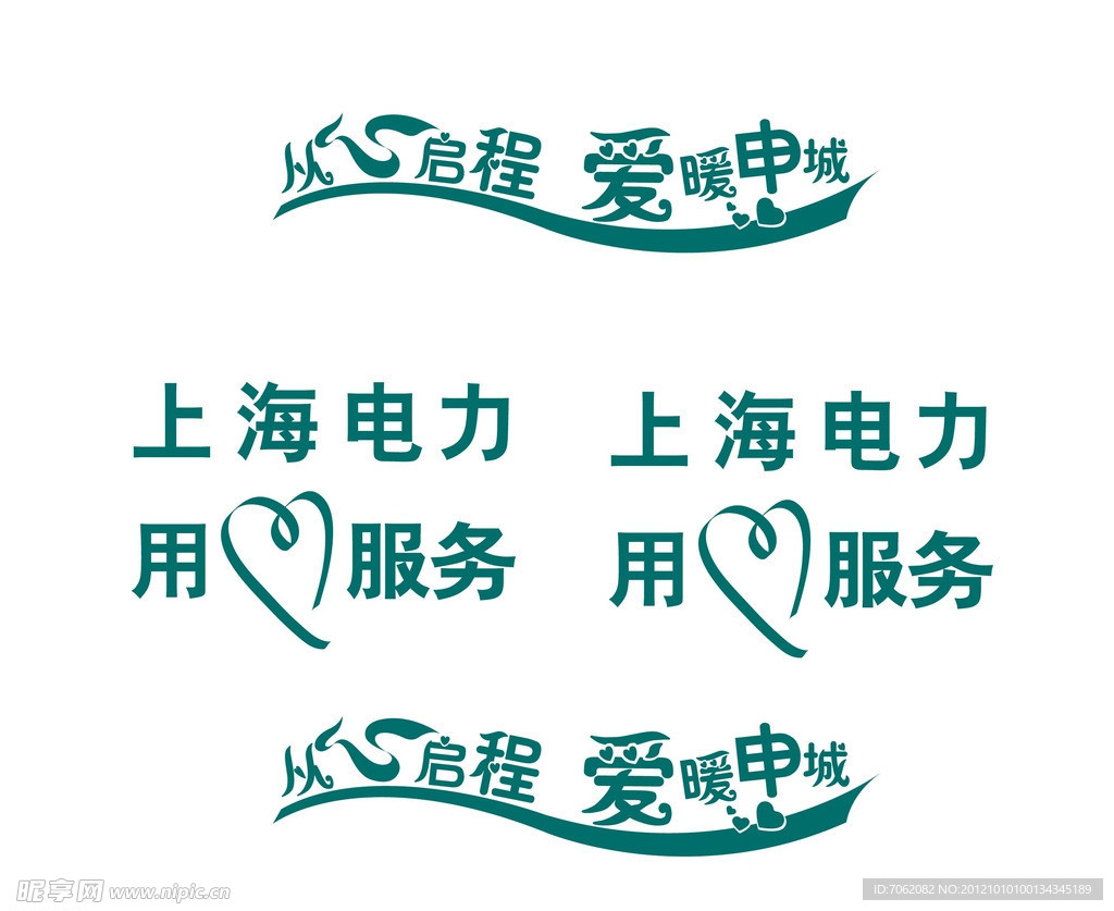 上海电力