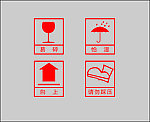 向上标志 请勿踩
