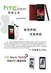 智能手机 HTC One J