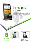 智能手机 htc onev