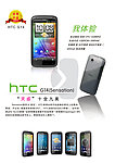 智能手机 HTC G14