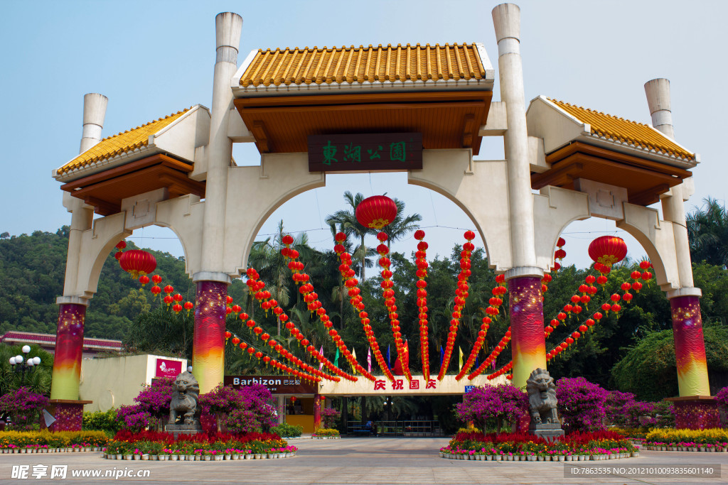 东湖公园