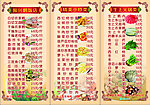 菜单 精美小炒皇