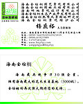 金棕榈 名片