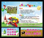 游乐设施注意事项 卡通背景 幼儿园背景