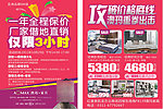 促销单张