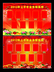 业务精英榜