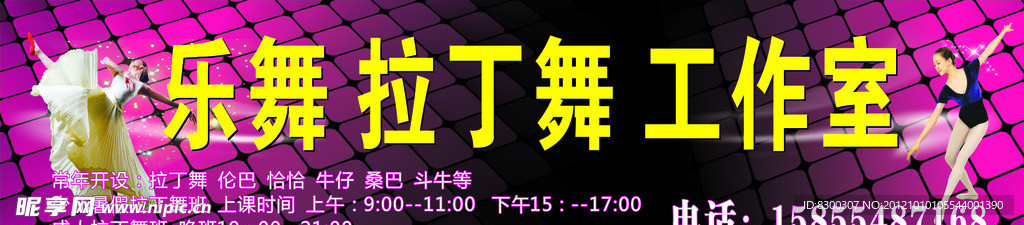 舞蹈工作室