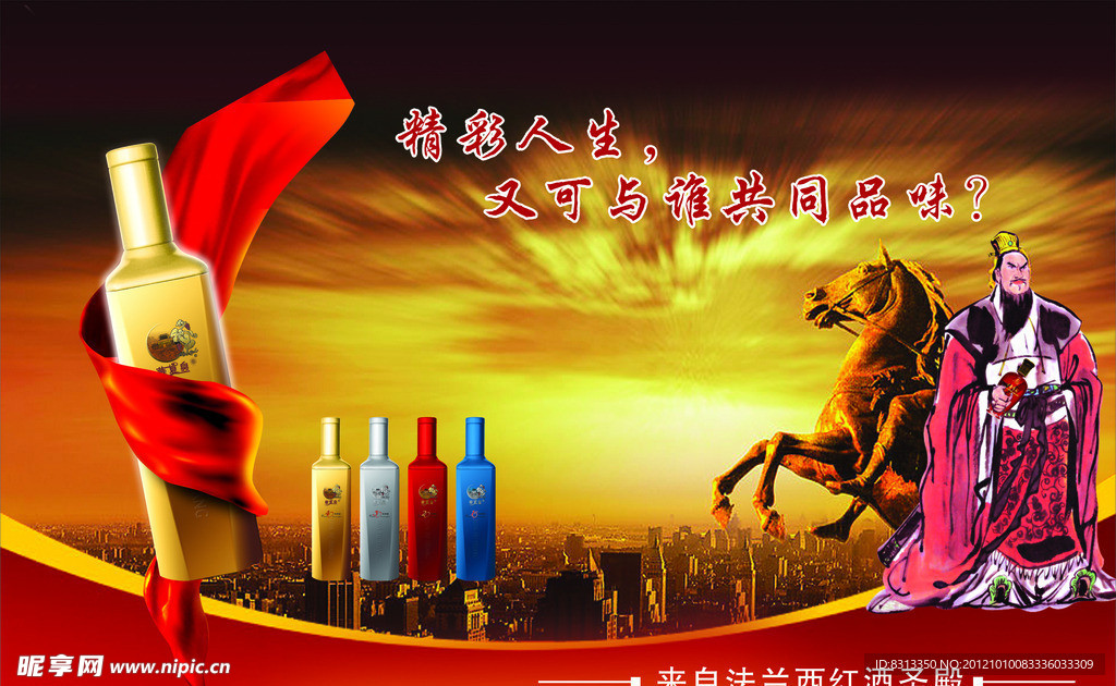 红酒 酒 葡萄酒