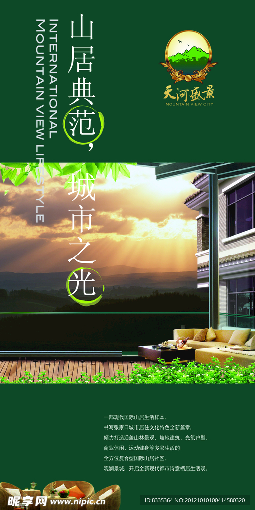 天河盛景