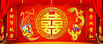喜结良缘