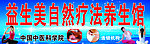 益生美自然疗法养生馆