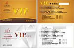酒楼VIP卡