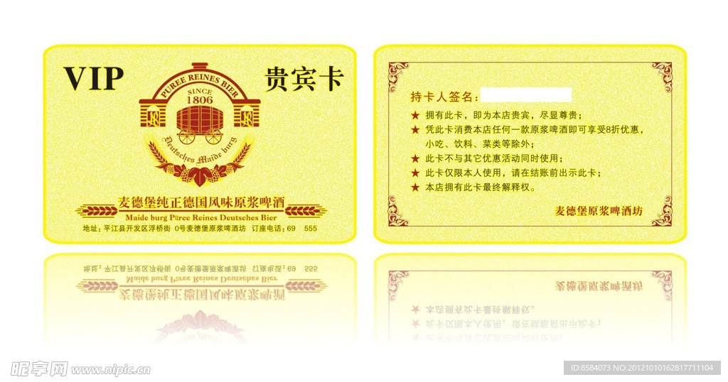 金属VIP卡