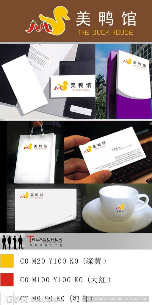 美鸭馆标志