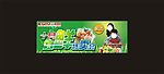 生鲜特卖会