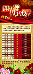 迎国庆庆中秋