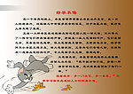 好学不倦