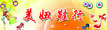 美妞鞋行招牌