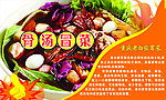 冒菜