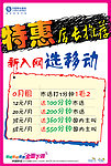 移动海报
