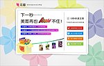 花瓣网首页制作