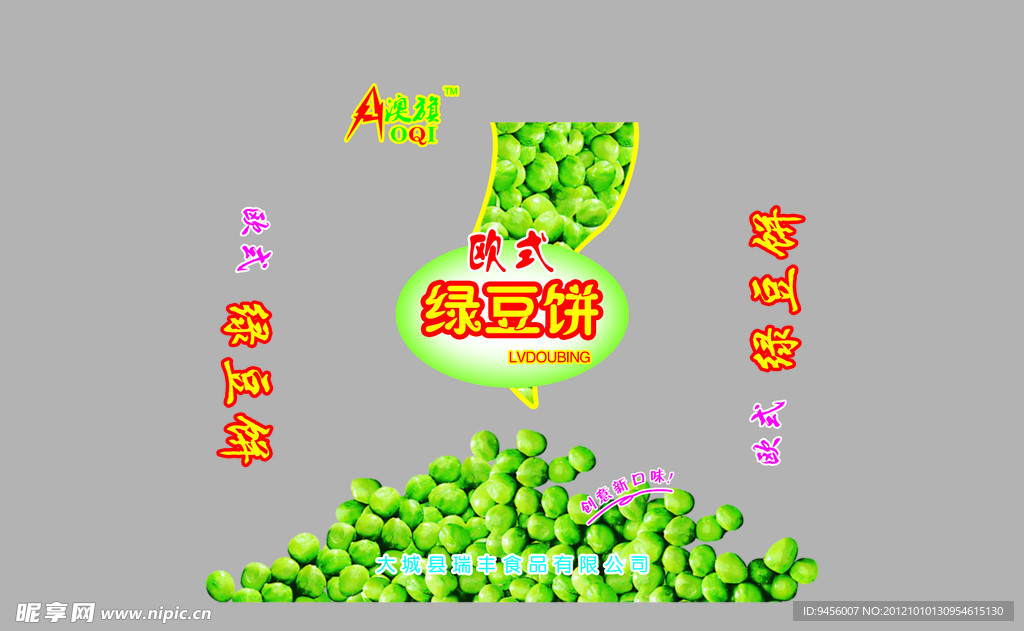 绿豆饼（标签）