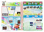 可爱的小学报纸