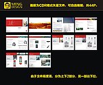 电梯画册设计