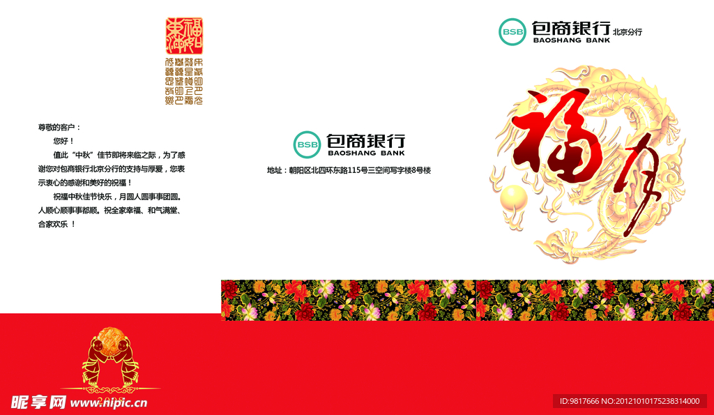 银行封面
