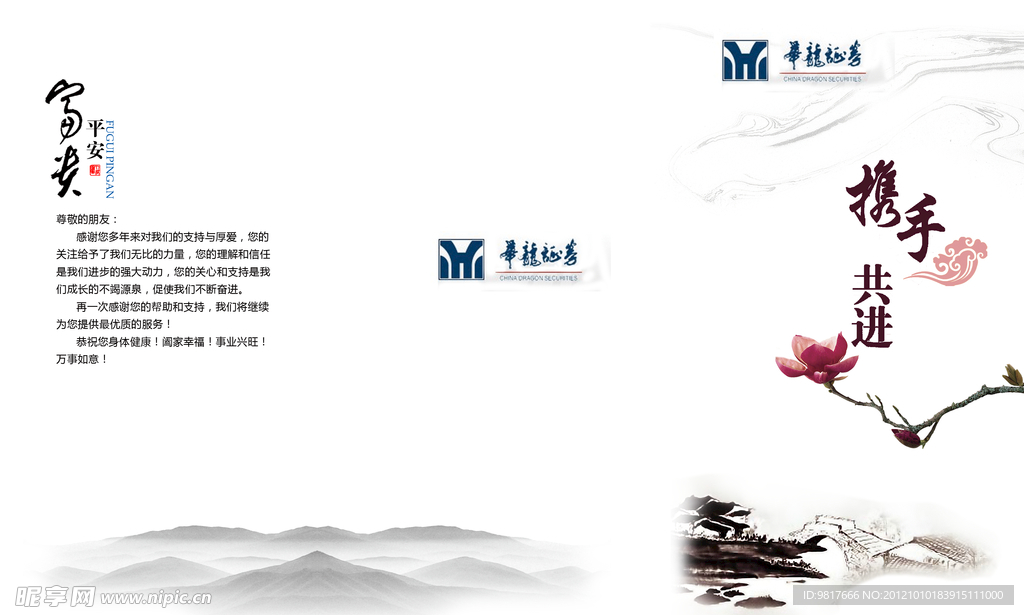 中秋封面设计