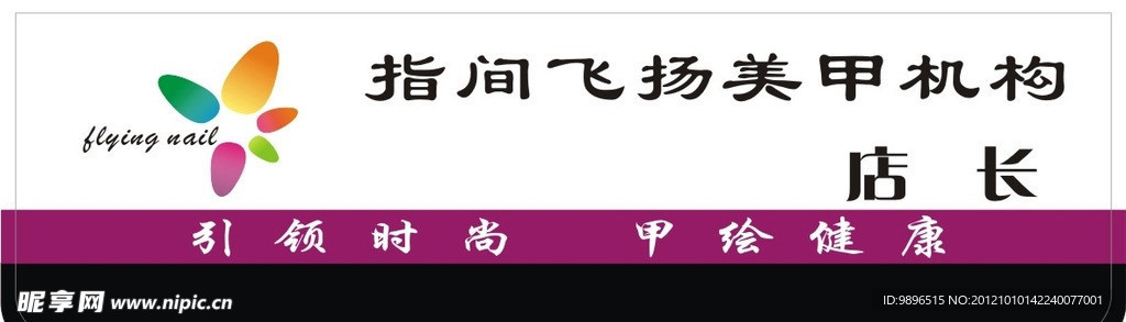 胸牌