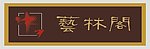 胸牌
