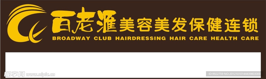 胸牌