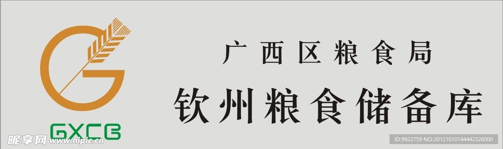 胸牌
