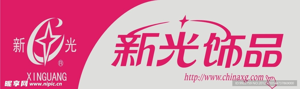 胸牌