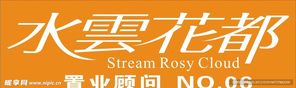 胸牌