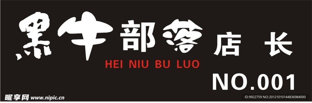 胸牌