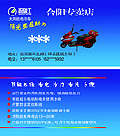 电动车名片