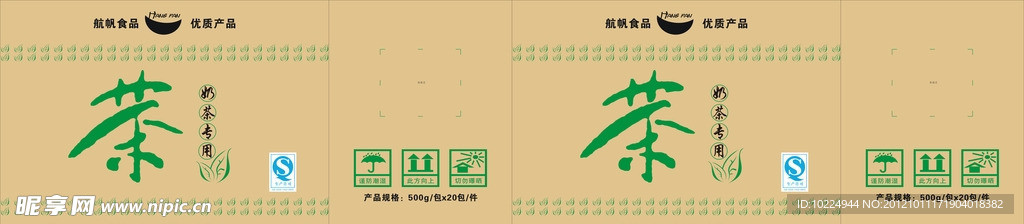 纸箱设计