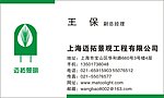 上海迈拓景观工程有限公司